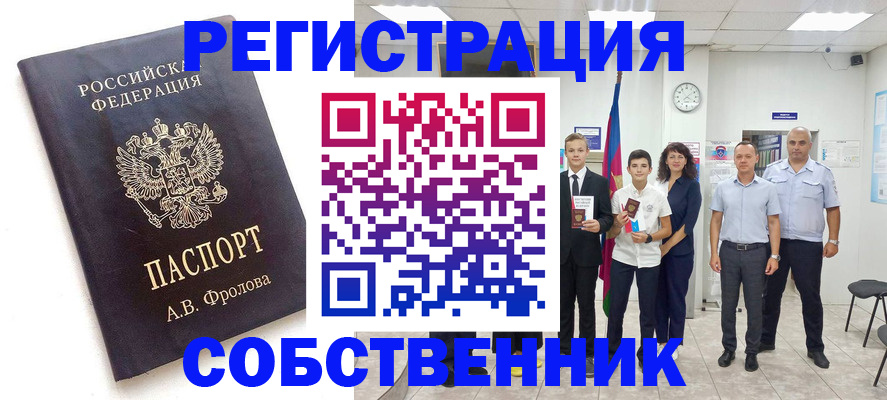 временная регистрация недорого в Мамадыше