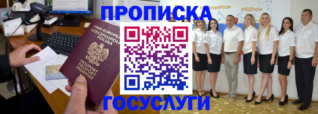 временная регистрация адрес в Мамадыше